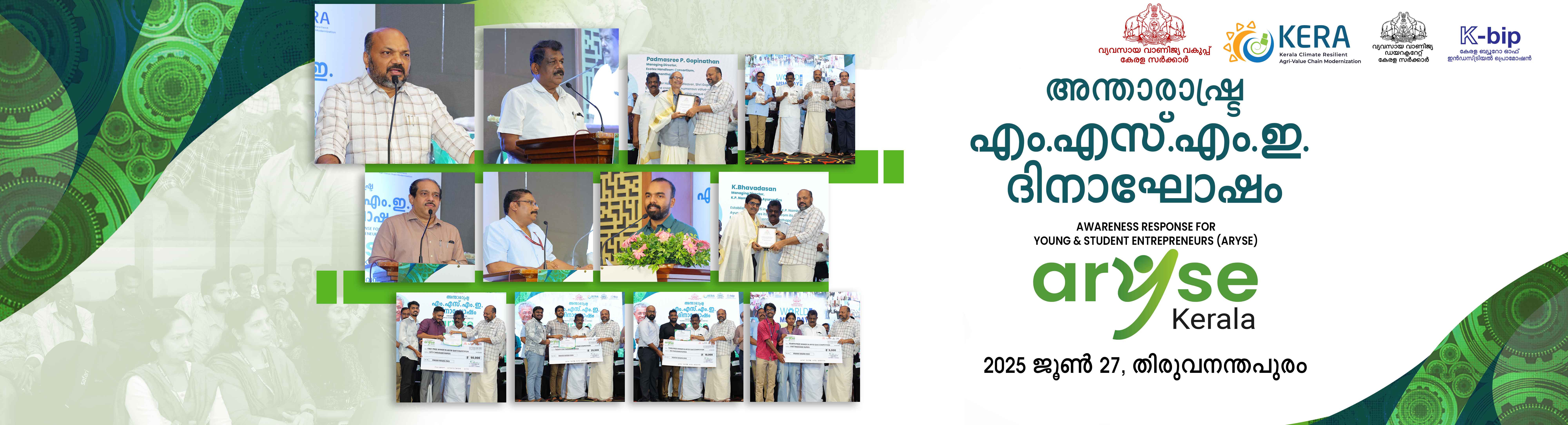 World MSME Day 2025