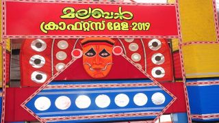 മലബാര്‍ ക്രാഫ്‌റ്റ്‌സ്‌ മേള 2019, കണ്ണൂര്‍